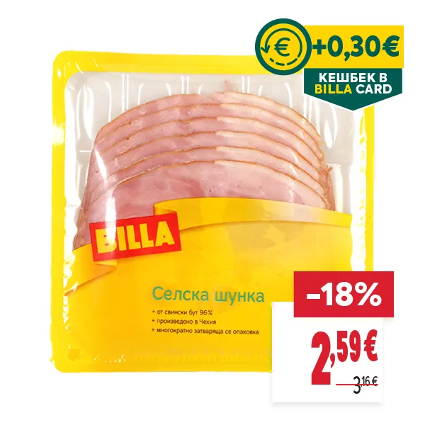 "КЕШБЕК В BILLA CARD
ОТСТЪПКА: -18%
НОВА ЦЕНА: 2,59 €
СТАРА ЦЕНА: 3,16 €"