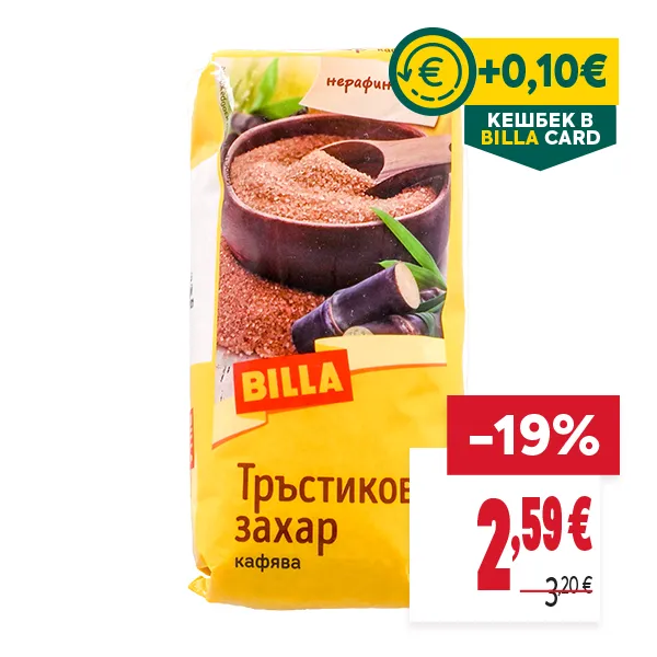 "КЕШБЕК В BILLA CARD
ОТСТЪПКА: -16%
НОВА ЦЕНА: 0,85 €
СТАРА ЦЕНА: 1,02 €"
