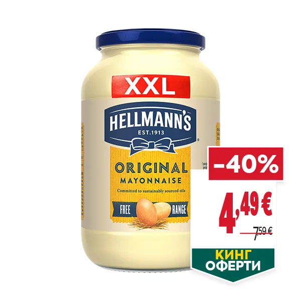 "КИНГ ОФЕРТИ
ОТСТЪПКА: -40%
НОВА ЦЕНА: 4,49 €
СТАРА ЦЕНА: 7,59 €"