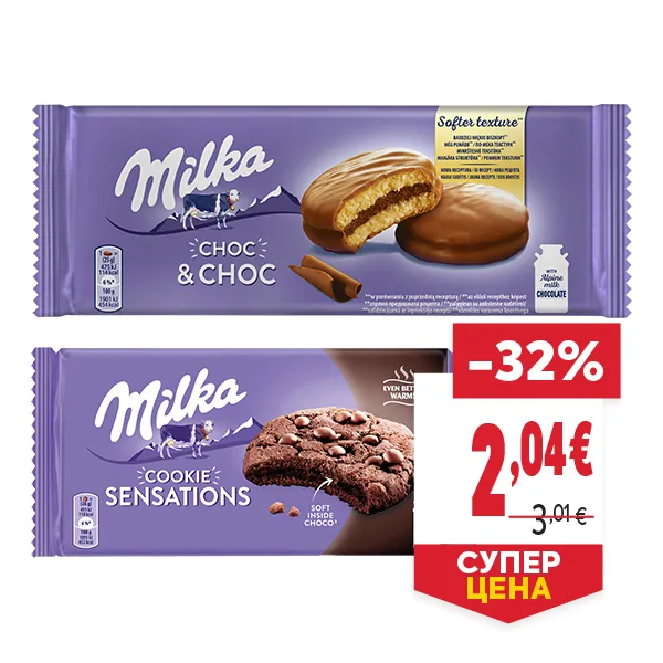 "СУПЕР ЦЕНА
ОТСТЪПКА: -32%
НОВА ЦЕНА: 2,04 €
СТАРА ЦЕНА: 3,01 €"