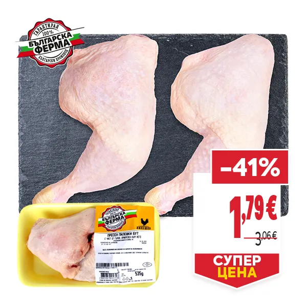 "СУПЕР ЦЕНА
ОТСТЪПКА: -41%
НОВА ЦЕНА: 1,79 €
СТАРА ЦЕНА: 3,06 €"