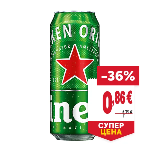 "СУПЕР ЦЕНА
ОТСТЪПКА: -36%
НОВА ЦЕНА: 0,86 €
СТАРА ЦЕНА: 1,35 €"