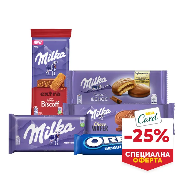 "СПЕЦИАЛНА ОФЕРТА BILLA CARD
ОТСТЪПКА: -25%"