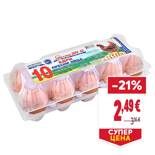 "СУПЕР ЦЕНА
ОТСТЪПКА: -21%
НОВА ЦЕНА: 2,49 €
СТАРА ЦЕНА: 3,16 €"