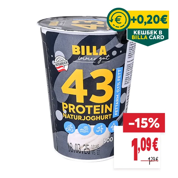 "КЕШБЕК В BILLA CARD
ОТСТЪПКА: -15%
НОВА ЦЕНА: 1,69 €
СТАРА ЦЕНА: 1,99 €"