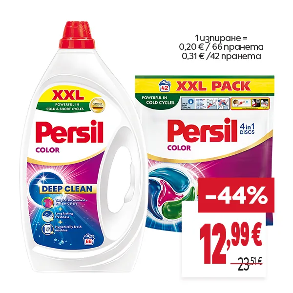 "ОТСТЪПКА: -44%
НОВА ЦЕНА: 12,99 €
СТАРА ЦЕНА: 23,51 €"