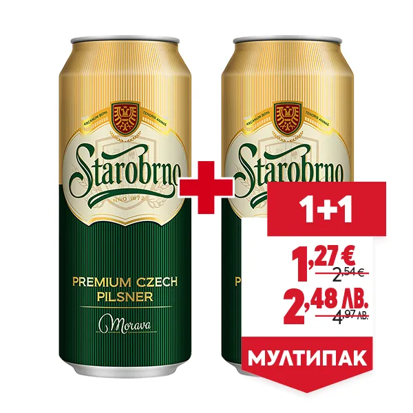 "МУЛТИПАК
ОТСТЪПКА: 1+1
НОВА ЦЕНА: 1,27 € / 2,48 лв.
СТАРА ЦЕНА: 2,54 € / 4,97 лв."