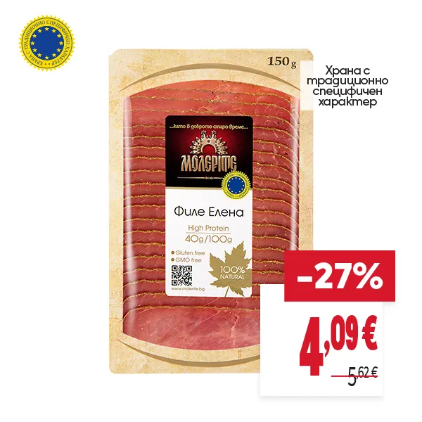 "ОТСТЪПКА: -27%
НОВА ЦЕНА: 4,09 €
СТАРА ЦЕНА: 5,62 €"