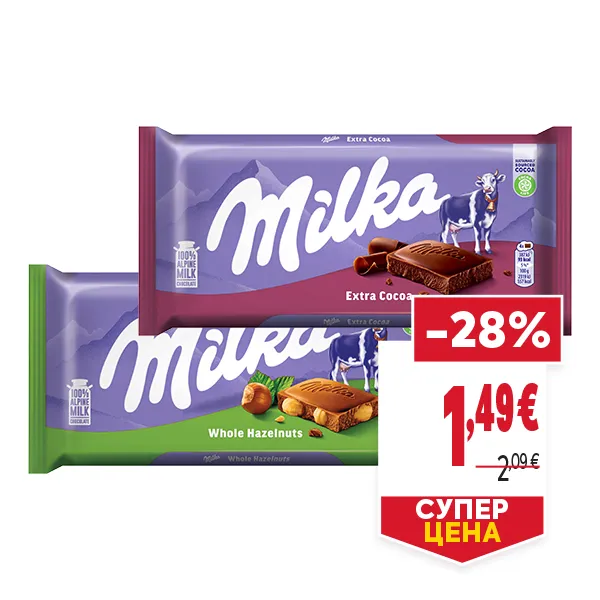 "СУПЕР ЦЕНА
ОТСТЪПКА: 28%
НОВА ЦЕНА: 1,49 €
СТАРА ЦЕНА: 2,09 €"
