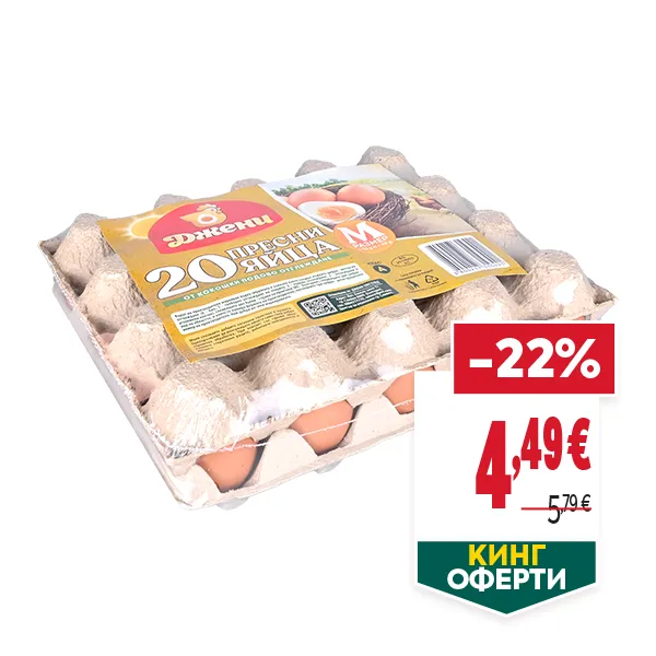 "КИНГ ОФЕРТИ
ОТСТЪПКА: -22%
НОВА ЦЕНА: 4,49 €
СТАРА ЦЕНА: 5,79 €"