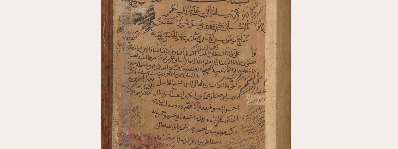 Title page containing multiple ownership marks for this 10th-century copy of Ibn al-Nadim’s Fihrist,
