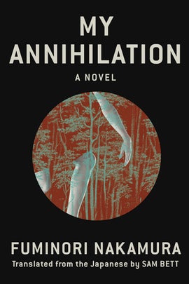 Book cover for My Annihilation