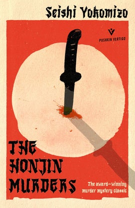 Book cover for The Honjin Murders